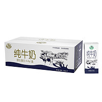莊園牧場(chǎng) 甘肅高原純牛奶3.0g乳蛋白200ml*24盒