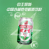 健力寶 運動飲料檸蜜味330ml*24罐