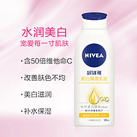 妮維雅 美白彈潤(rùn)乳液125ml 補(bǔ)水保濕身體乳女士 煥亮潤(rùn)膚乳