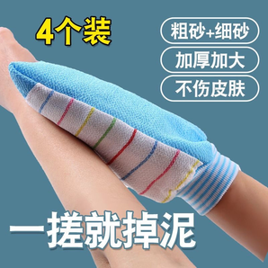 粗細(xì)雙面搓澡巾下泥澡巾加厚澡手套澡神器成人家用粗細(xì)砂洗澡巾