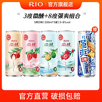 RIO 預(yù)調(diào)雞尾酒 低度酒微醺強爽混合 330ml*5罐