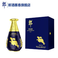 郎酒 青花郎 53度 醬香型白酒 750mL 1瓶 癸卯兔年禮盒裝