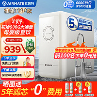 艾美特 凈水器家用廚下式RO反滲透過濾器直飲一體機