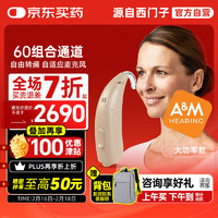 西門(mén)子 SIEMENS A&M助聽(tīng)器源自西門(mén)子耳背式助聽(tīng)器60組合通道大功率XTM P P12