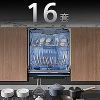西門子 SIEMENS 全能艙洗碗機 16套 SJ53HS00MC   無門板