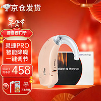 西門(mén)子 SIEMENS 西萬(wàn)拓助聽(tīng)器源自西門(mén)子老年人 蓮花系列2022升級(jí)款 耳背式靈捷PRO