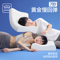 網(wǎng)易嚴(yán)選 B01B01成人中枕60*40*8/10cm