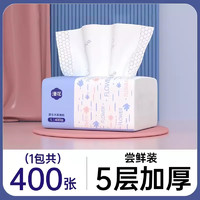 漫花 400張紙巾抽紙家用整箱實惠裝餐巾紙衛(wèi)生紙餐廳嬰兒面巾紙