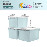 禧天龍 收納箱大號(hào)加厚款 藍(lán)色55升帶輪 55*41*32cm 1個(gè)裝