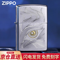 ZIPPO 煤油打火機(jī)之寶防風(fēng)鍛紗雕刻秋水含睛 單機(jī)（不含配件）