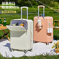 友勝保羅 前開蓋18寸小型拉桿箱 珠光白
