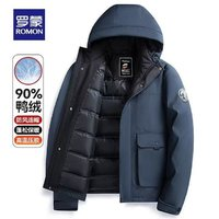 羅蒙 斷色清倉！短款連帽羽絨服 90羽絨 男款 藏青色