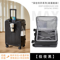 友勝保羅 側(cè)開(kāi)蓋深倉(cāng)多功能拉桿箱 極夜黑 20英寸