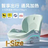 ledibaby 樂蒂寶貝（Ledibaby）兒童座椅3-12歲寶寶汽車用大童增高便攜式坐墊 滄海號薄荷曼智能版
