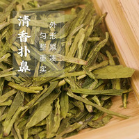 西湖牌 鮮濃回甘龍井 200g*1袋*1