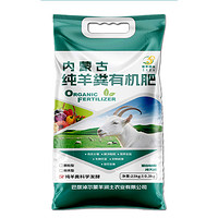 海蒂的花園 羊糞肥有機肥料腐熟發(fā)酵月季花卉植物通用肥料粉末款2.5kg