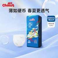 雀氏 薄快吸拉拉褲XXXL42片嬰兒尿不濕尿褲 超薄快吸透氣