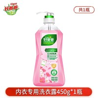 好爸爸 內(nèi)褲清洗液內(nèi)衣洗衣液450g除菌抑菌去血漬