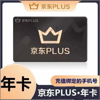 某東年卡plus會員 12個月