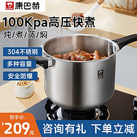 康巴赫 304不銹鋼高壓鍋家用壓力鍋大容量加厚防爆電磁爐通用廚房好物 小紅帽100Kpa高壓鍋 20cm 4L