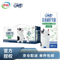 伊利 QQ星兒童成長牛奶 全聰型190ml*15盒/箱  DHA+ARA 10-11月產(chǎn) 年貨禮盒