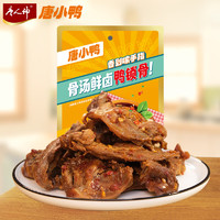 唐人神 唐小鴨香辣 鴨鎖骨100g（任選5件）