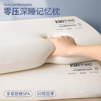 紅蜻蜓 朵亞枕頭頸椎枕芯睡眠深度養(yǎng)護慢回彈睡覺專用記憶棉枕頭-低枕6cm70*42cm