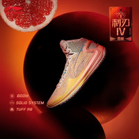 李寧 LI-NING 利刃4丨實戰(zhàn)籃球鞋 【西柚】熒光乳黃/淡黃/冰藍-3