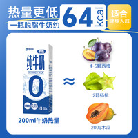 倍佳希 兩箱-倍佳希脫脂純牛奶200ml×24盒×2箱整箱學生成人營養(yǎng)早餐奶