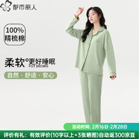 都市麗人 100%純棉女士秋冬家居服套裝