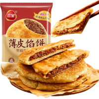 三全 薄皮餡餅 黑椒牛肉風味300g（早餐選10件）