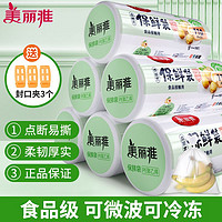 美麗雅 食品保鮮袋家用耐用微波食品袋帶封口夾冰箱加厚分裝收納袋