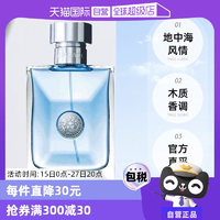 【自營(yíng)】白敬亭VERSACE/范思哲經(jīng)典同名男士木質(zhì)淡香水50ml/100ml