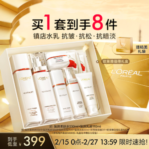 【3·8搶先購】歐萊雅復(fù)顏水乳套裝保濕護(hù)膚品禮盒抗皺緊致抗衰老