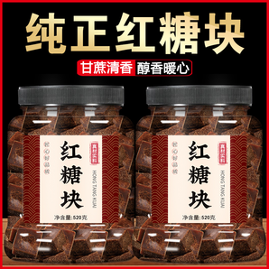 古法黑糖小塊甘蔗原榨原味正宗土紅糖手工奶茶沖泡老紅糖罐裝