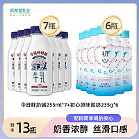新希望 今日鮮奶鋪牛乳低溫牛乳冷鮮牛奶純牛奶生牛乳 營養(yǎng)兒童早餐奶 家庭分享裝700ml*4