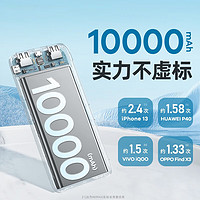 睿量 充電寶10000毫安
