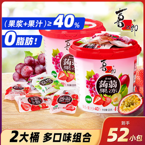 【直播推薦】喜之郎蒟蒻果汁果凍520g*2桶兒童休閑解饞零食大禮包