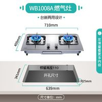 華帝 WB1008A燃?xì)庠畈讳P鋼煤氣灶雙灶家用天然氣液化氣