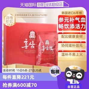 【自營(yíng)】正官莊韓國(guó)高麗參6年根紅參液六味草本滋補(bǔ)禮盒50ml*60包