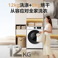美的 12公斤洗烘一體機(jī)直驅(qū)變頻烘干大容量除菌螨一鍵智慧洗