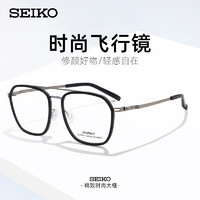 精工 AE系列商務(wù)休高端鏡架多款可選+winsee萬(wàn)新1.60MR-8非球面鏡片