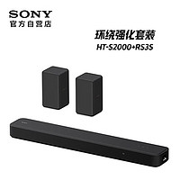索尼 SONY HT-S2000+RS3S 環(huán)繞強(qiáng)化套裝