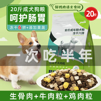 怡親 凍干牛肉鴨肉狗糧10KG