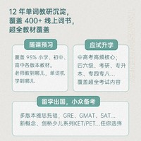 百詞斬 單詞機(jī)機(jī)械透明款小初高英語墨水屏便攜學(xué)習(xí)機(jī)APP同步