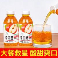 羋琪  無(wú)糖蘋果醋飲料300 *24瓶整箱（單瓶0.95元）