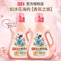立白 大師香氛香水洗衣液  大師香氛洗衣液套B