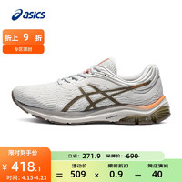 ASICS 亞瑟士 男鞋緩震運(yùn)動(dòng)鞋舒適透氣跑步鞋  GEL-PULSE 11  奶白色 44.5
