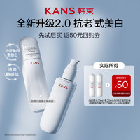 韓束 白蠻腰美白保濕水乳旅行裝 水20ml+乳20ml