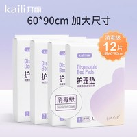 開(kāi)麗 產(chǎn)婦專(zhuān)用護(hù)理墊 12片 經(jīng)典消毒級(jí)款 60*90cm